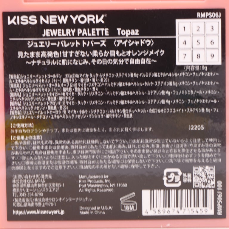 ジュエリーパレット/KISS NEW YORK/アイシャドウパレットを使ったクチコミ(3枚目)