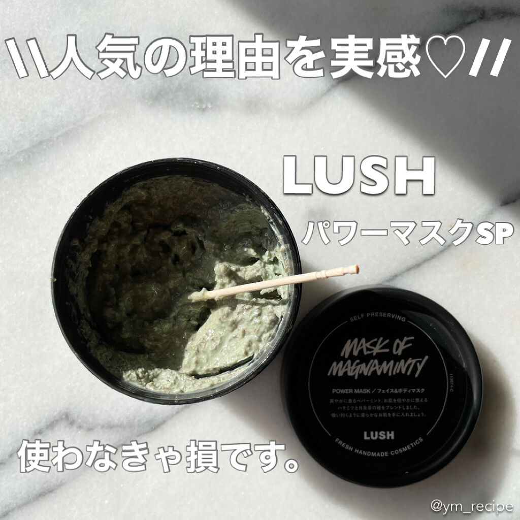 パワーマスク SP/ラッシュ/スクラブ・ゴマージュを使ったクチコミ（1枚目）