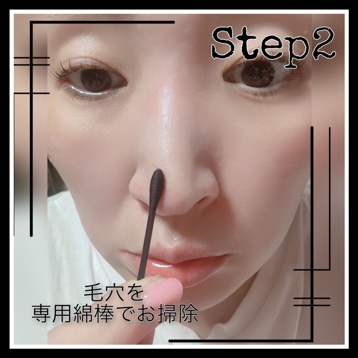 ブラックヘッドクリア2ステップノーズパッチ/DPU/シートマスク・パックを使ったクチコミ(3枚目)