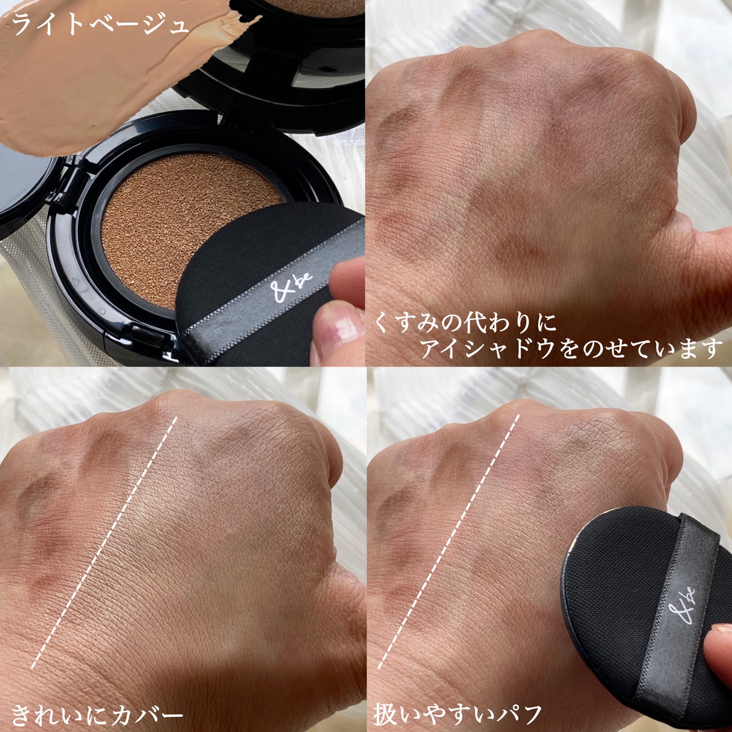 クッションファンデーション マット/&be/クッションファンデーションを使ったクチコミ(4枚目)