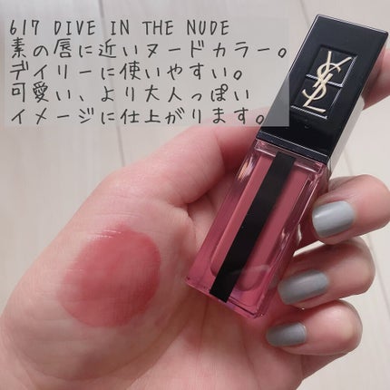 ルージュ ピュールクチュール ヴェルニ ウォーターステイン/YVES SAINT LAURENT BEAUTE/口紅を使ったクチコミ(2枚目)