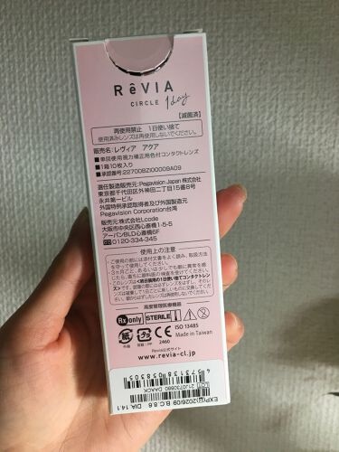 ReVIA CIRCLE 1day/ReVIA/カラーコンタクトレンズを使ったクチコミ（2枚目）