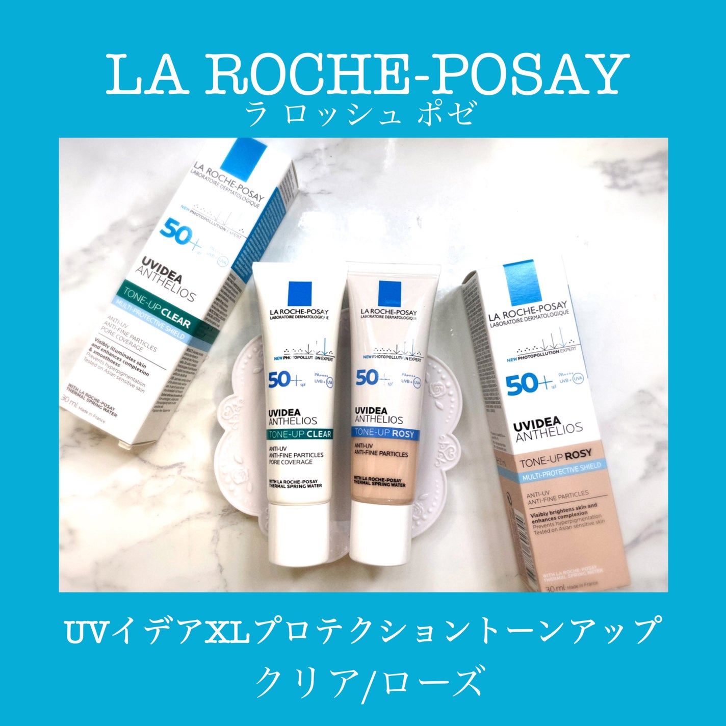 UVイデア XL プロテクショントーンアップ ローズ/ラ ロッシュ ポゼ/日焼け止めクリームを使ったクチコミ(1枚目)