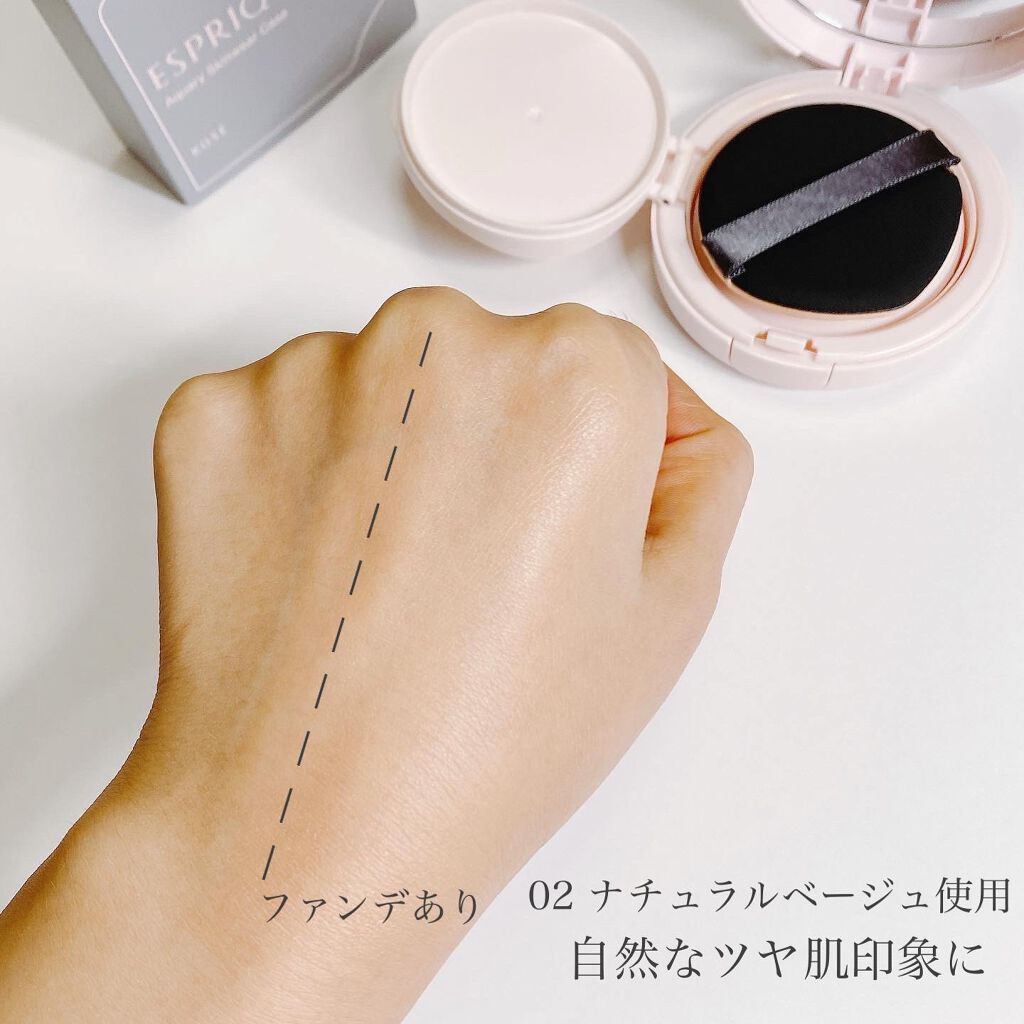 アクアリースキンウェア/ESPRIQUE/クッションファンデーションを使ったクチコミ(7枚目)