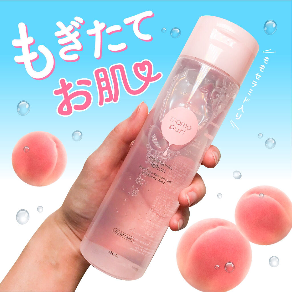 潤いバリア乳液/ももぷり/乳液を使ったクチコミ（1枚目）