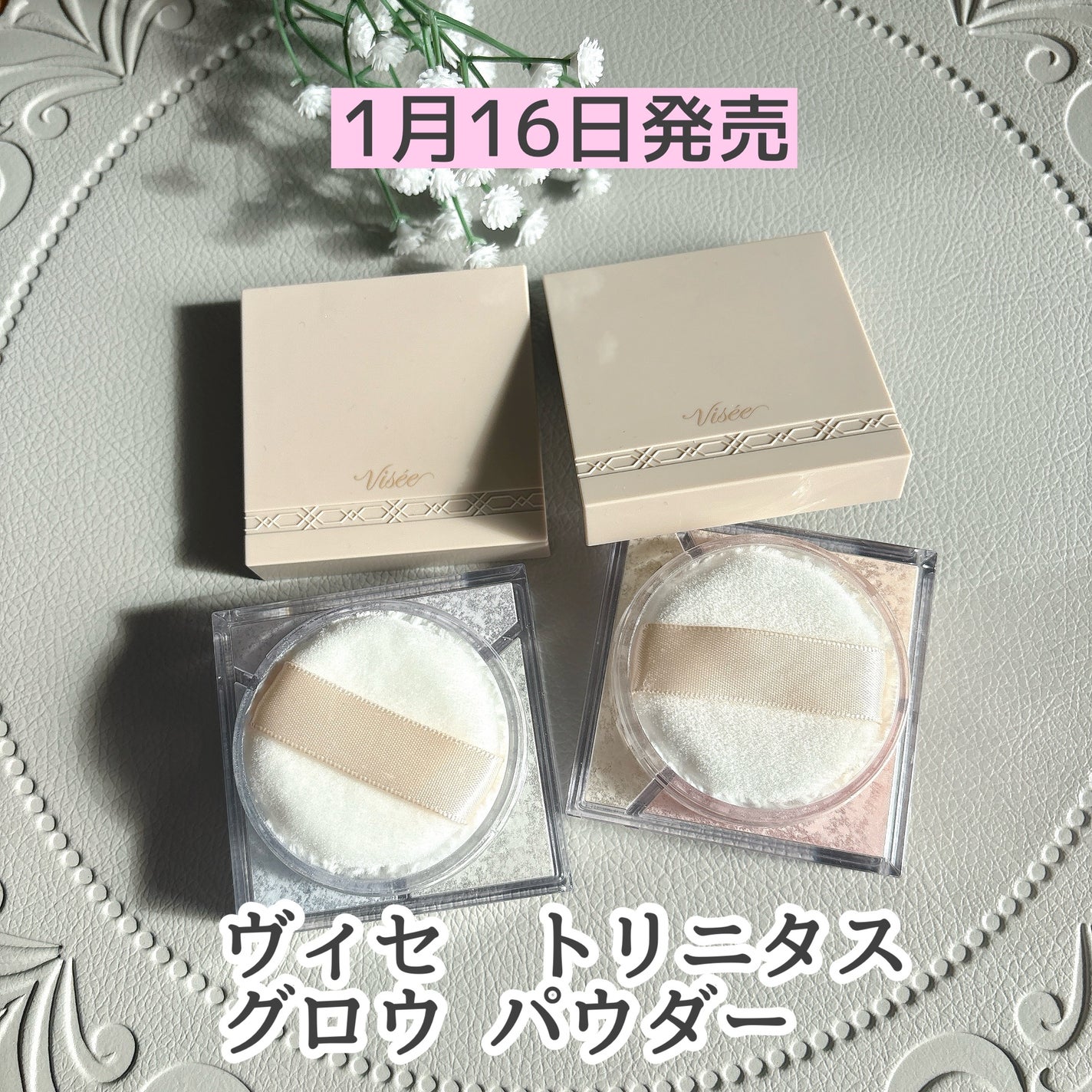 トリニタス グロウ パウダー/Visée/ルースパウダーを使ったクチコミ(1枚目)