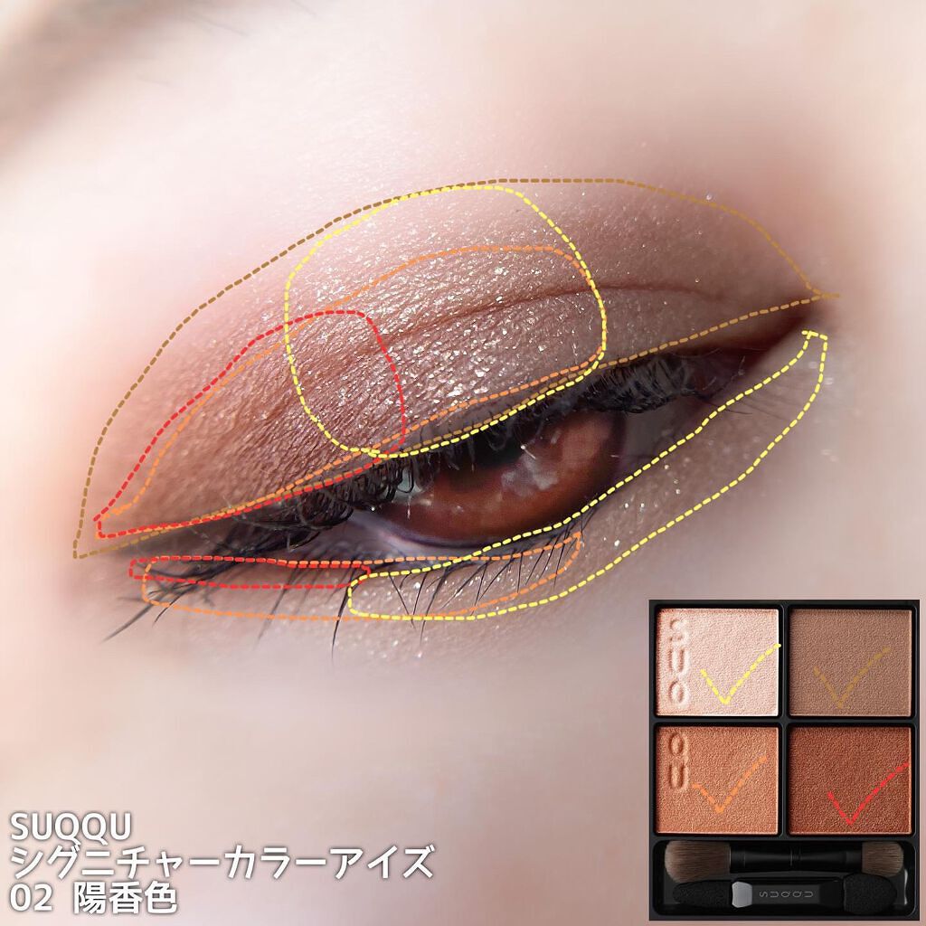 シグニチャー カラー アイズ/SUQQU/アイシャドウパレットを使ったクチコミ(4枚目)
