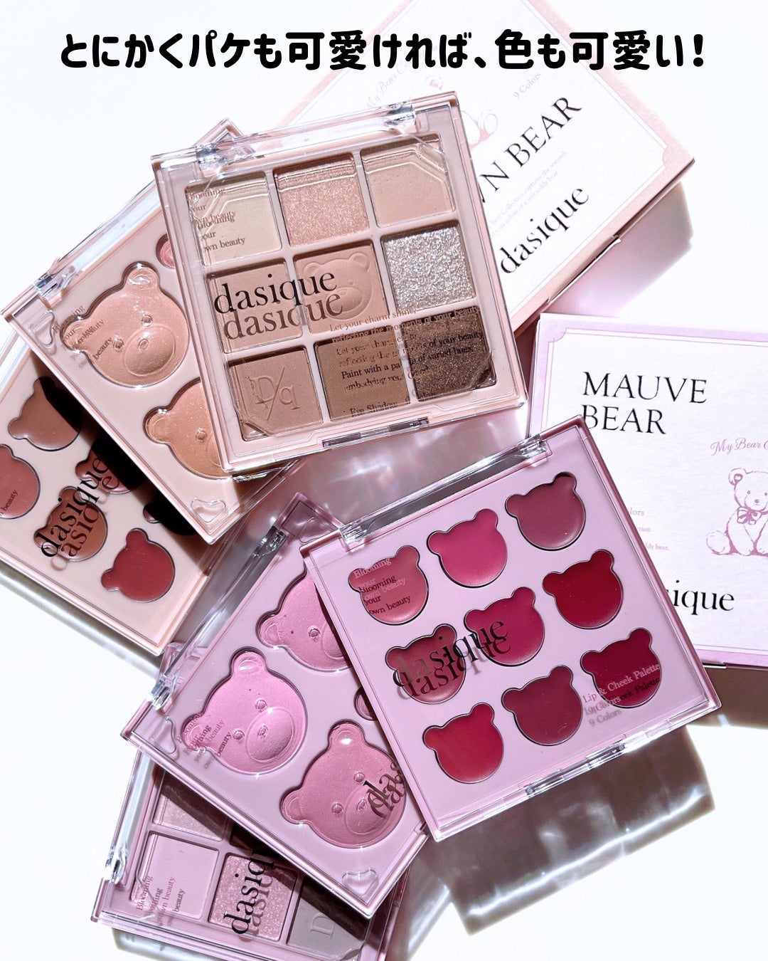 シャドウパレット/dasique/アイシャドウパレットを使ったクチコミ(10枚目)