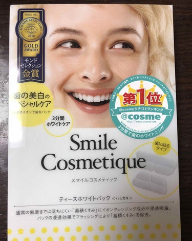 プレミアム ティースホワイトパック/Smile Cosmetique/その他オーラルケアを使ったクチコミ（1枚目）