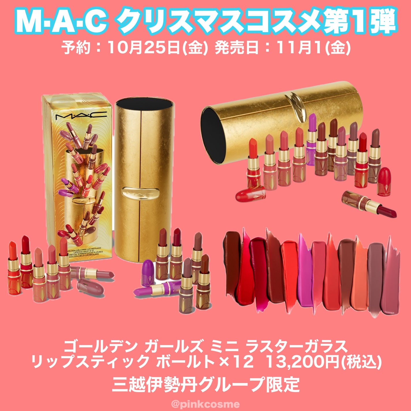 リップガラス|M・A・C他、9商品を使った口コミ - 【速報 リップガラス|M・A・C他、9商品を使った口コミ - 【速報