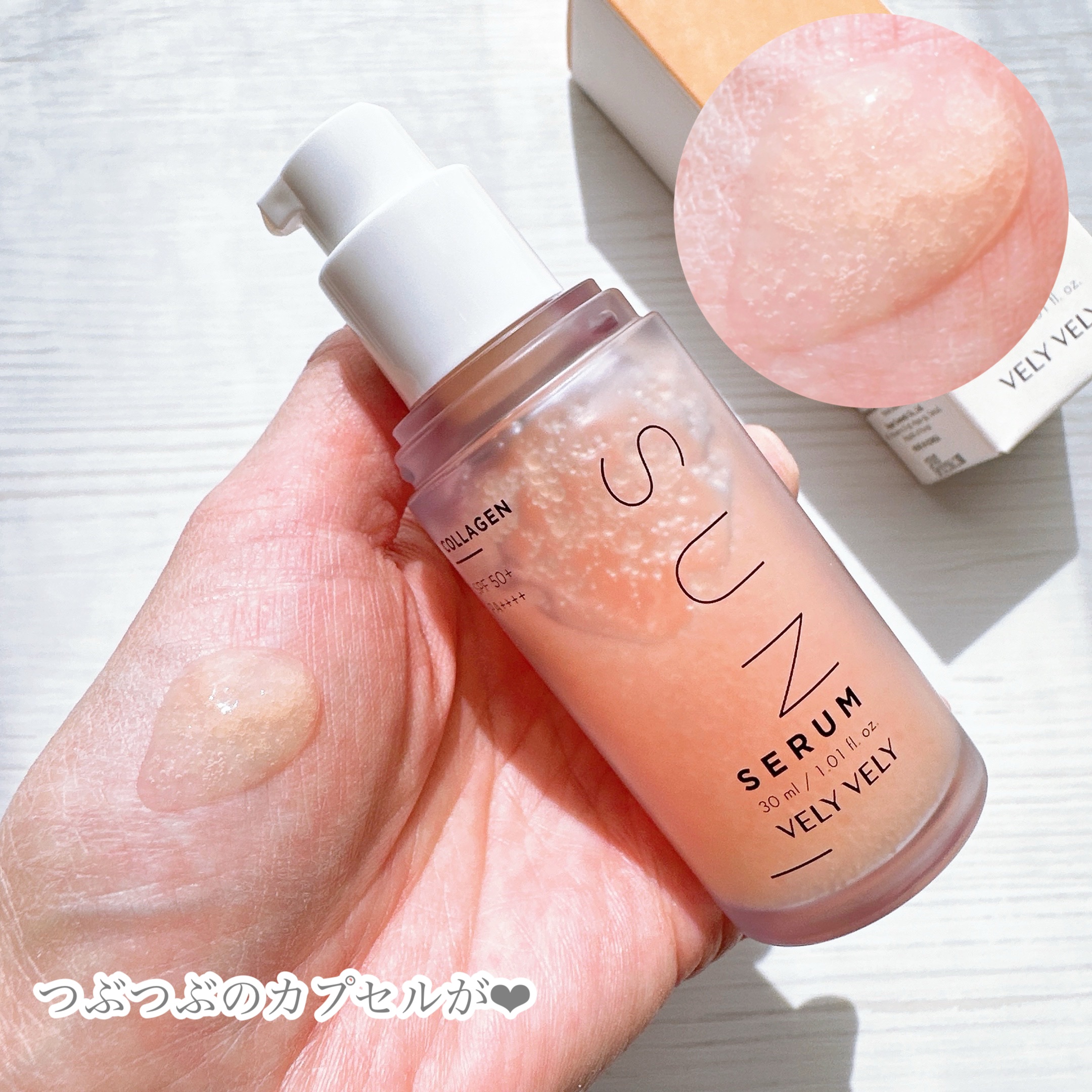 ハリケアコラーゲンサンセラム/VELY VELY/日焼け止めジェルを使ったクチコミ（2枚目）