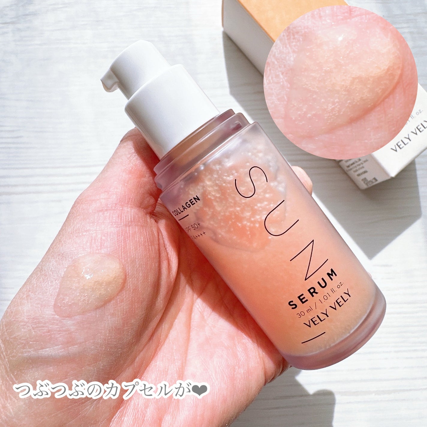 ハリケアコラーゲンサンセラム/VELY VELY/日焼け止めジェルを使ったクチコミ(2枚目)