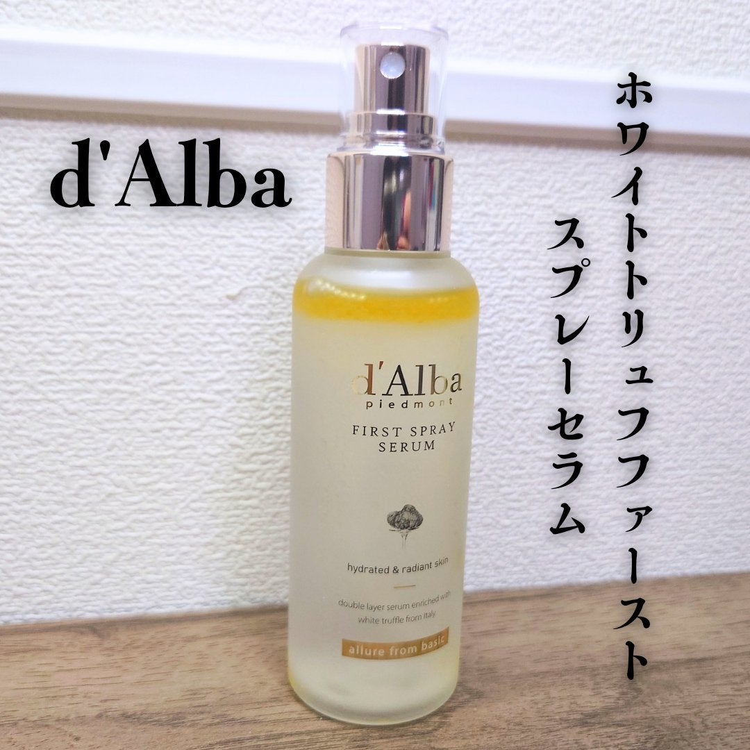 ダルバ ホワイトトリュフファーストスプレーセラム/ダルバ/ミスト状化粧水を使ったクチコミ(1枚目)