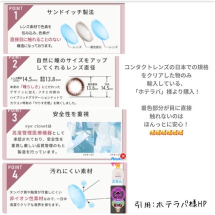 eye closet 1DAY/EYE CLOSET/ワンデー(1DAY)カラコンを使ったクチコミ(3枚目)