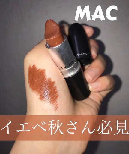 リップスティック/M・A・C/口紅を使ったクチコミ(1枚目)
