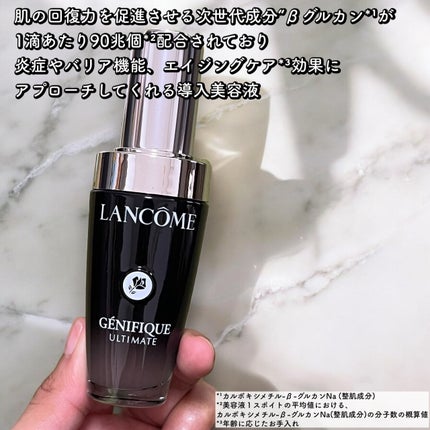 ジェニフィック アルティメ セラム/LANCOME/美容液を使ったクチコミ(2枚目)
