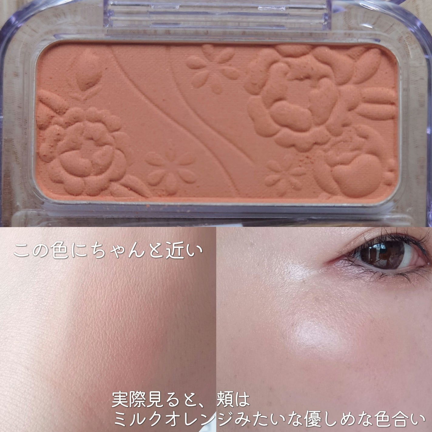 ナチュラル チークN/CEZANNE/パウダーチークを使ったクチコミ(2枚目)