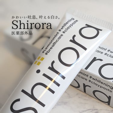 シローラ薬用クレイホワイトニング（知覚過敏ケア）/Shirora/歯磨き粉を使ったクチコミ（1枚目）