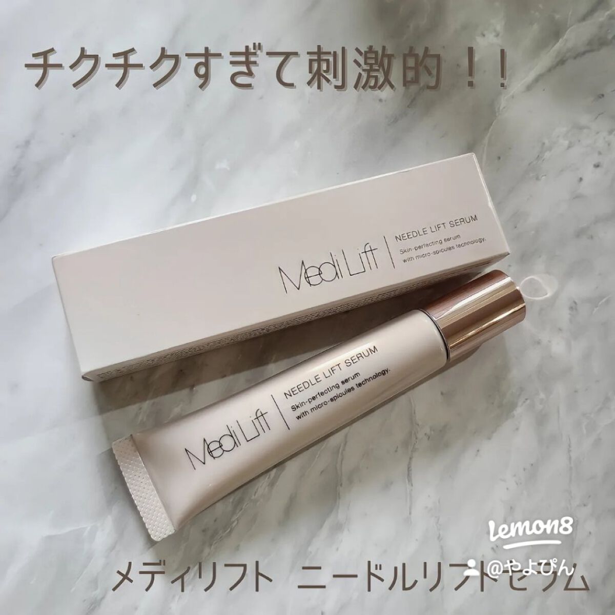 を使ったクチコミ（1枚目）