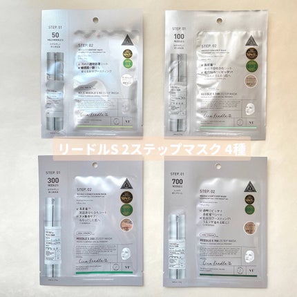 マイルドリードルS 50 2ステップマスク/VT/シートマスク・パックを使ったクチコミ(5枚目)