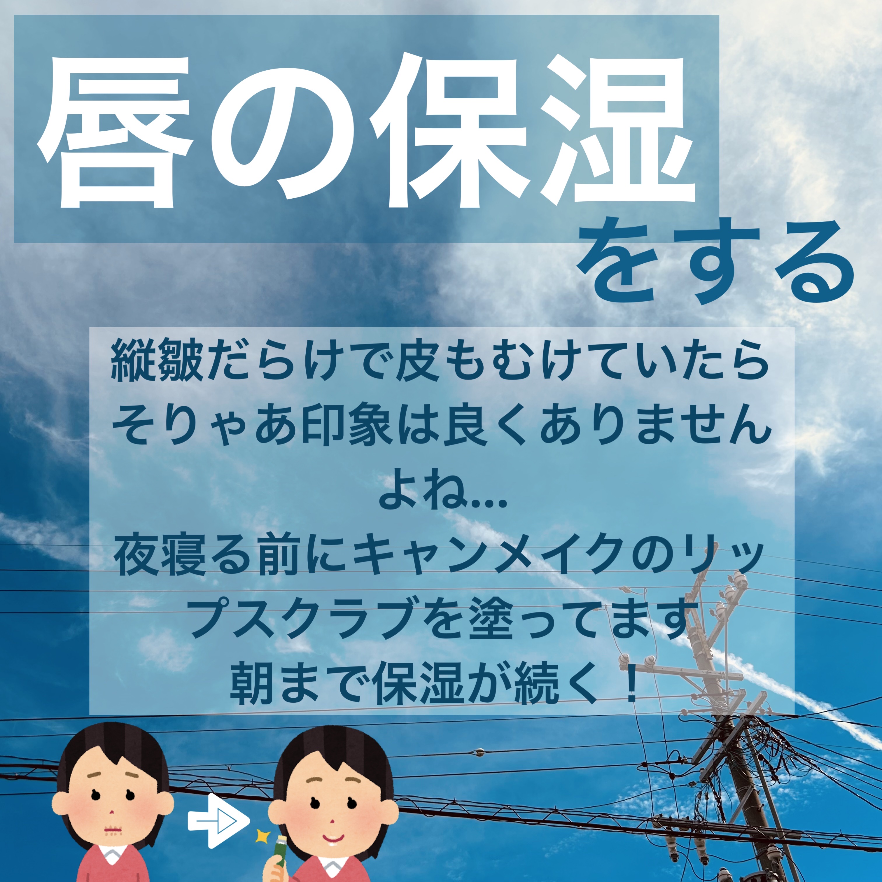 プランプリップケアスクラブ＋/キャンメイク/リップスクラブを使ったクチコミ（3枚目）
