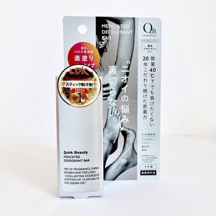 QB 薬用デオドラントバー 40C/クイックビューティー/デオドラント・制汗剤を使ったクチコミ(5枚目)