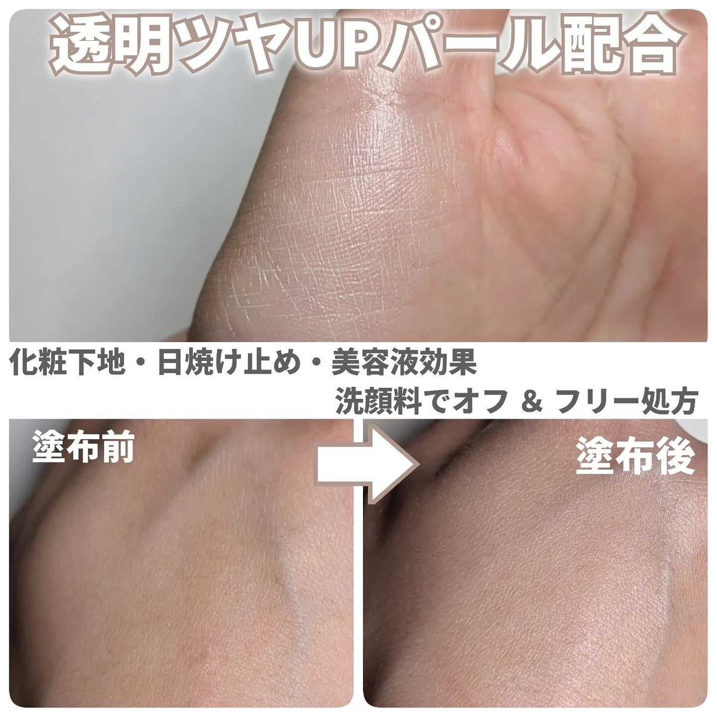 エテュセ トーンアップ UVプライマー/ettusais/化粧下地を使ったクチコミ(4枚目)