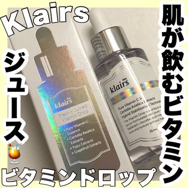 フレッシュリージュースドビタミンドロップ(35ml)/Klairs/美容液を使ったクチコミ（1枚目）