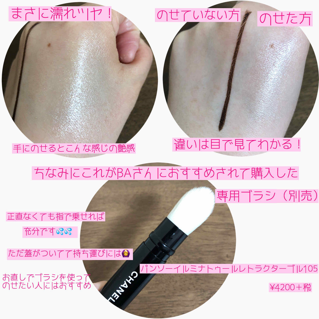 ボーム エサンシエル/CHANEL/スティックハイライトを使ったクチコミ（3枚目）