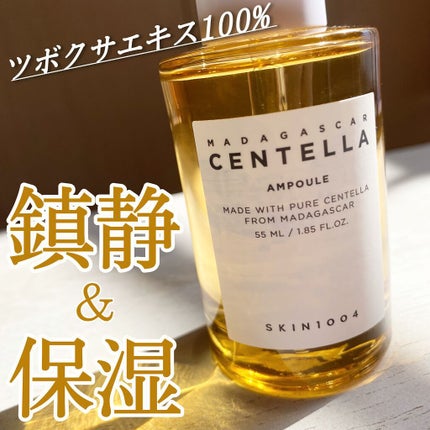 センテラ アンプル/SKIN1004/美容液を使ったクチコミ(1枚目)