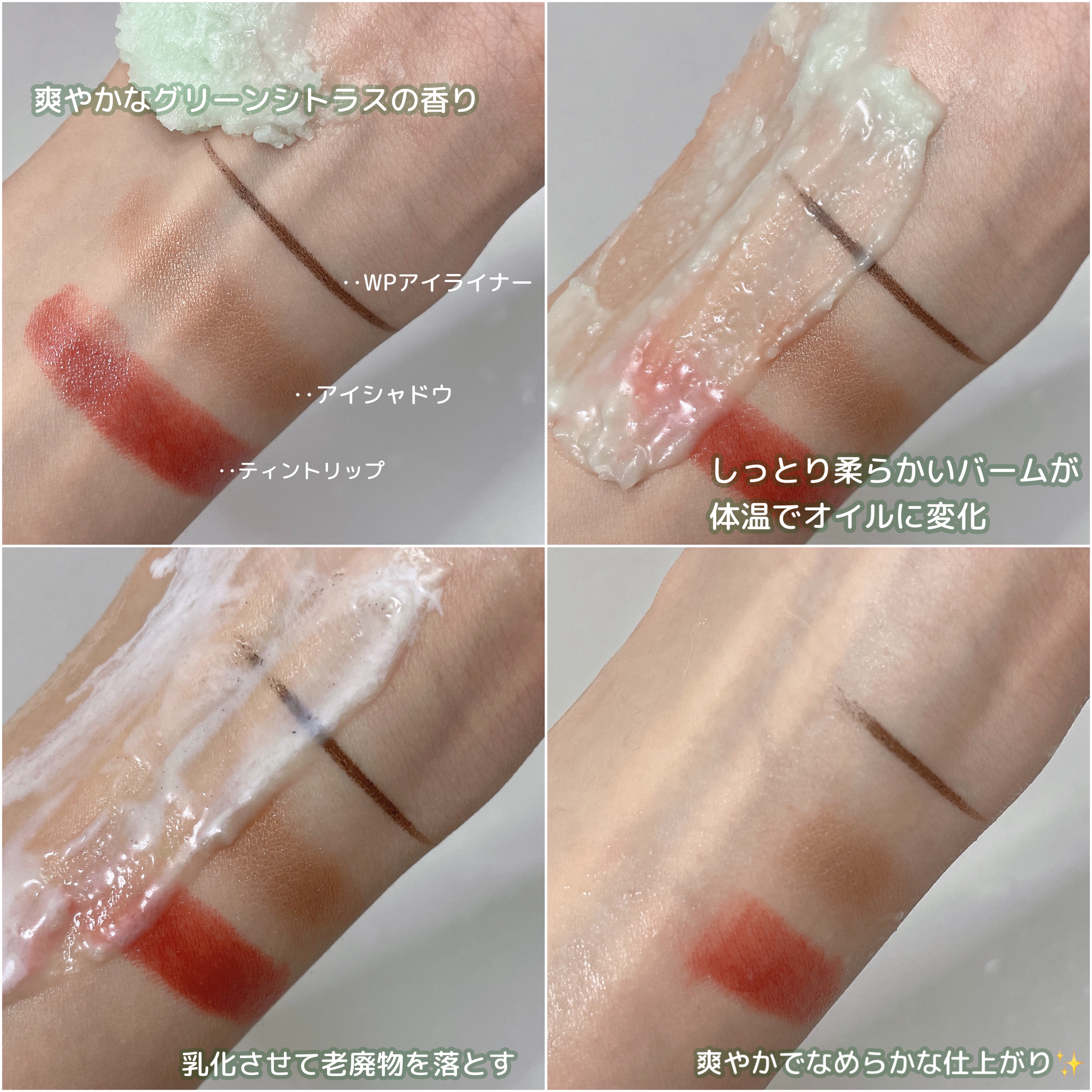 ボタニッククレンジングバーム/マデカダーマ/クレンジングバームを使ったクチコミ（3枚目）