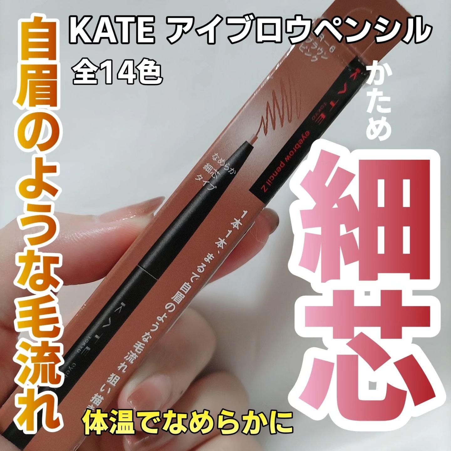 アイブロウペンシルＺ/KATE/アイブロウペンシルを使ったクチコミ（1枚目）
