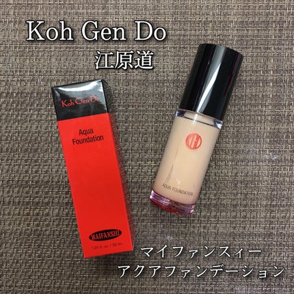 マイファンスィー アクアファンデーション/Koh Gen Do/リキッドファンデーションを使ったクチコミ(1枚目)