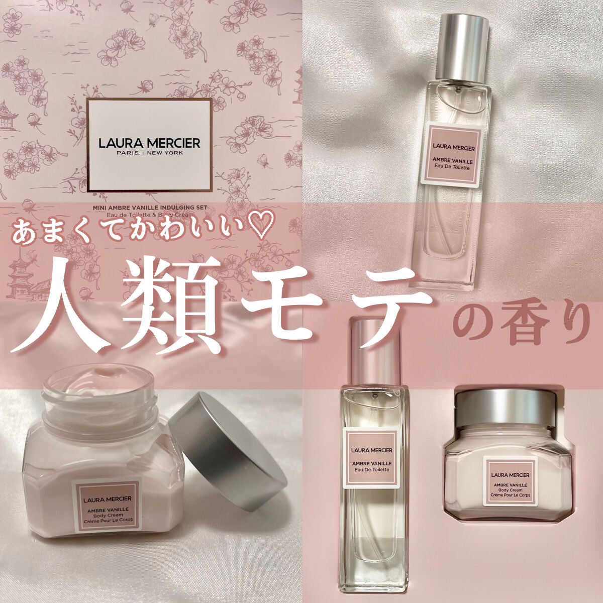 ホイップトボディクリーム アンバーバニラ/ローラ メルシエ/ボディクリームを使ったクチコミ(1枚目)