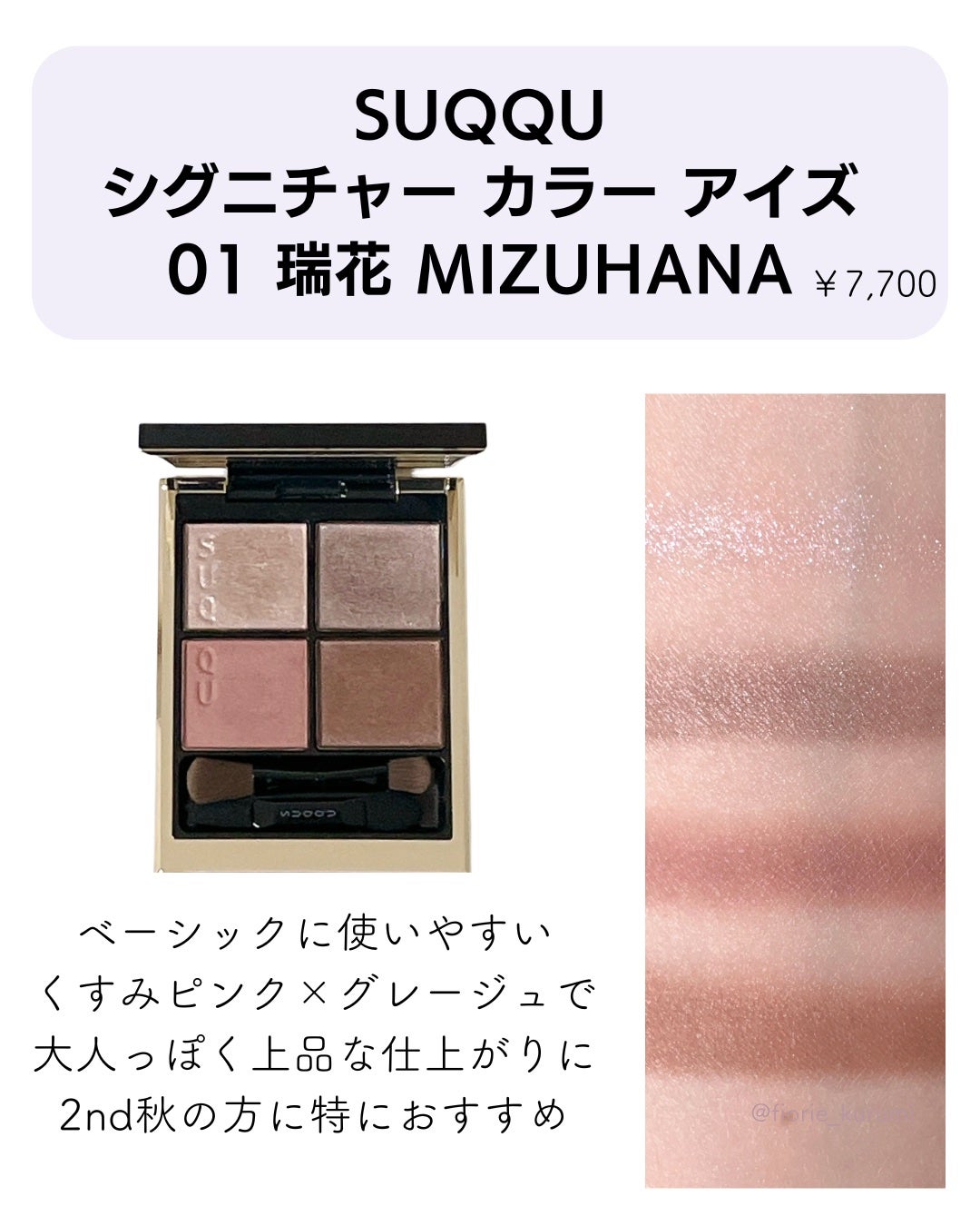 アイ カラー クォード/TOM FORD BEAUTY/アイシャドウパレットを使ったクチコミ(5枚目)