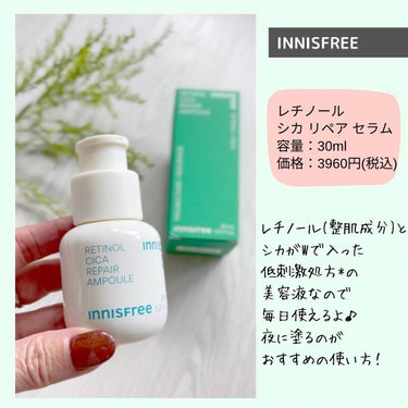 レチノール　シカ　リペア　セラム/innisfree/美容液を使ったクチコミ（2枚目）