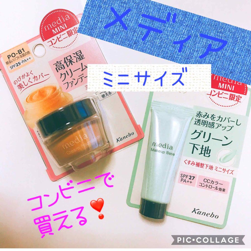 クリームファンデーション/media/クリーム・エマルジョンファンデーションを使ったクチコミ（1枚目）