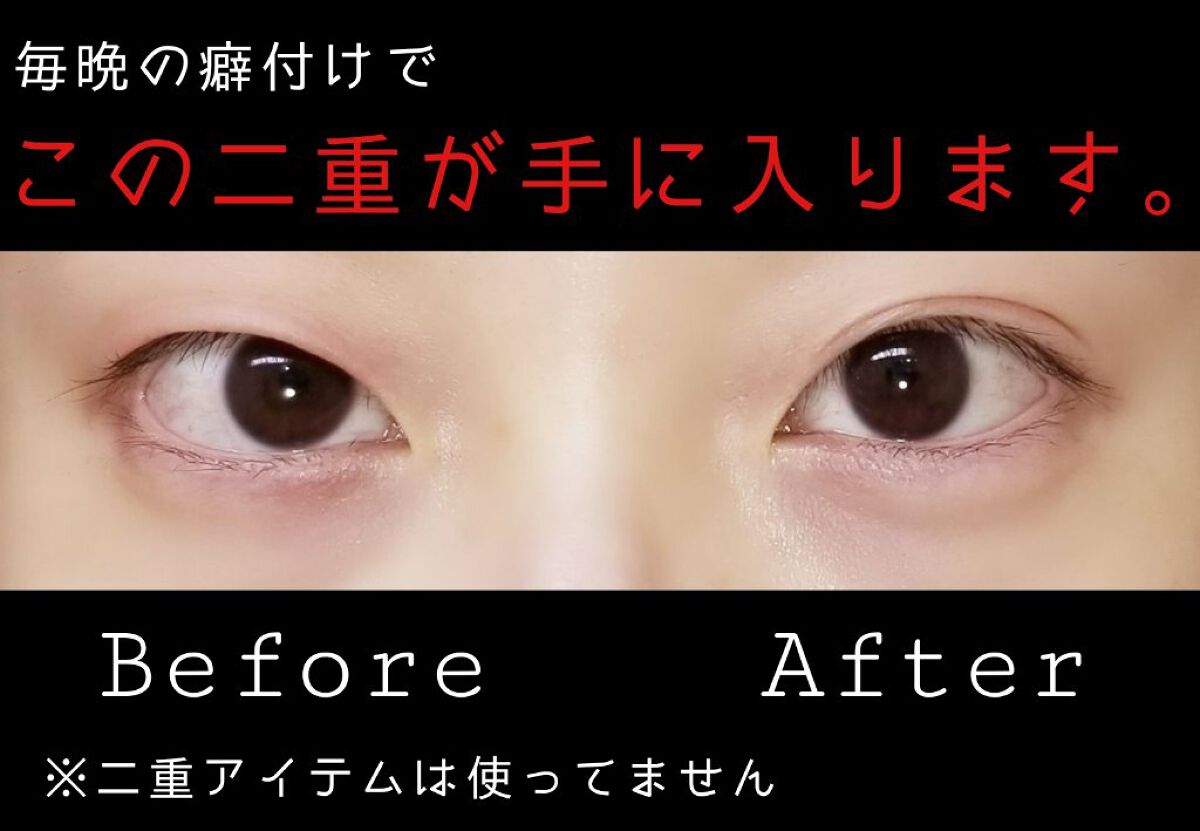 LJ ふたえテープ /セリア/二重まぶた用アイテムを使ったクチコミ（1枚目）