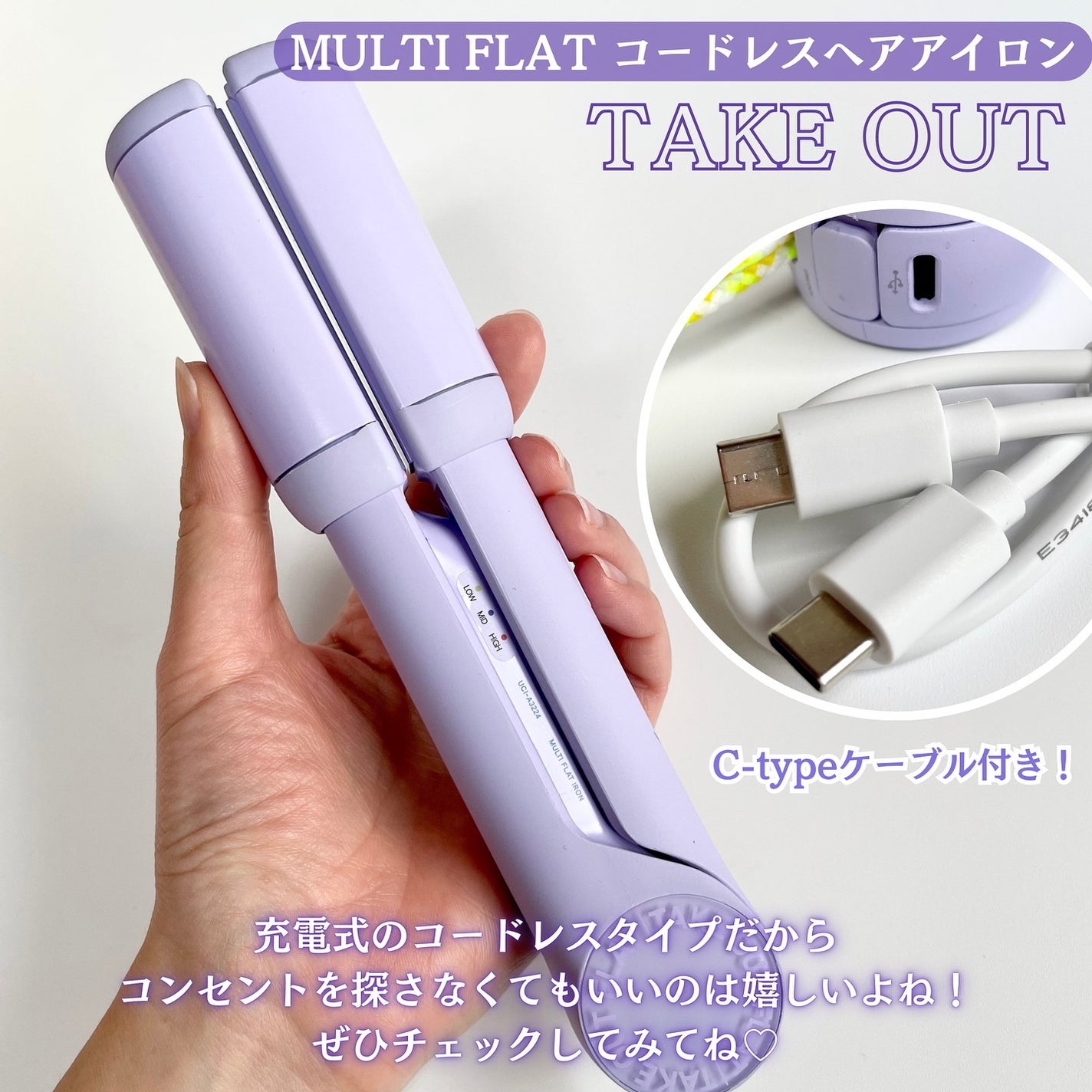 MULTI FLAT マルチフラットヘアアイロン/TAKE OUT/ストレートアイロンを使ったクチコミ(5枚目)