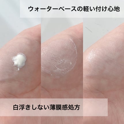 RMK UVフェイスプロテクター エンハンスト/RMK/日焼け止めクリームを使ったクチコミ(2枚目)