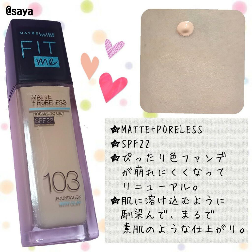 フィットミー リキッドファンデーション R/MAYBELLINE NEW YORK/リキッドファンデーションを使ったクチコミ(2枚目)