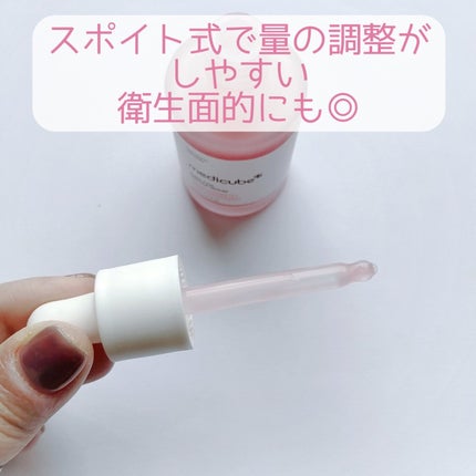 PDRNピンクアンプル PDRN 10,000ppm配合/MEDICUBE/美容液を使ったクチコミ(4枚目)