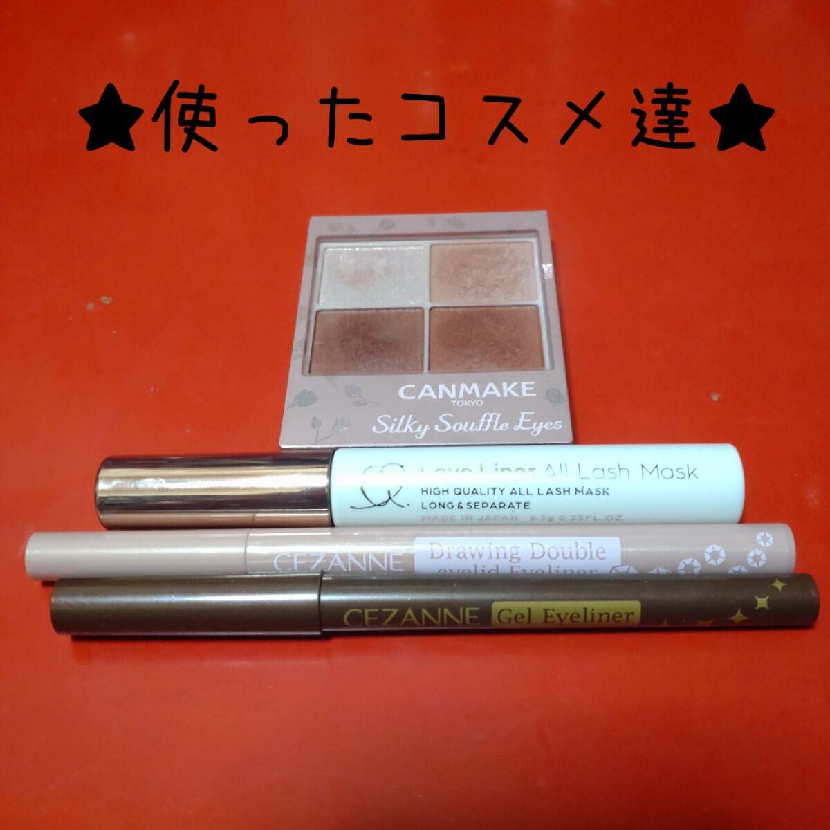 ãžã§ã«ã¢ã€ã©ã€ããŒ/CEZANNE/ãžã§ã«ã¢ã€ã©ã€ããŒã䜿ã£ãã¯ãã³ãïŒ9æç®ïŒ