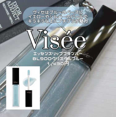 エッセンス リッププランパー/Visée/リップグロスを使ったクチコミ（3枚目）