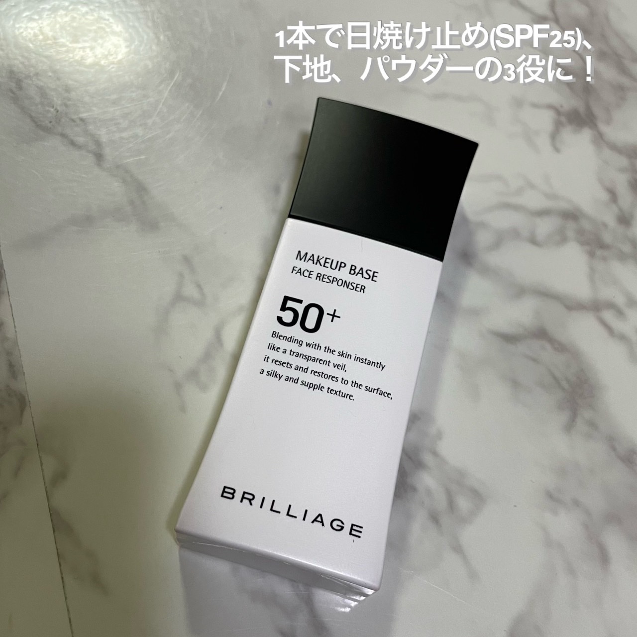 メイクアップベース フェイスレスポンサー プラス/ブリリアージュ/化粧下地を使ったクチコミ（2枚目）