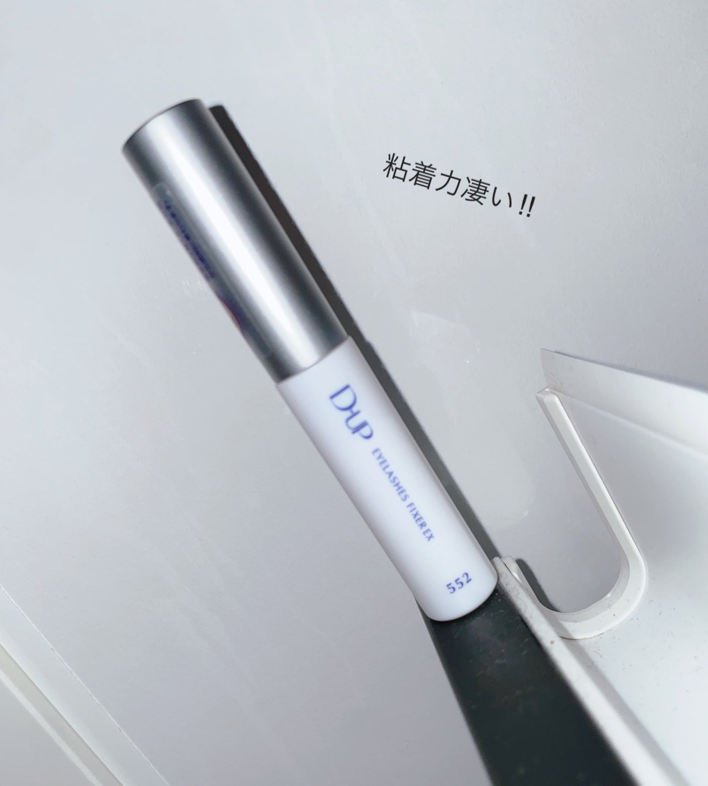アイラッシュフィクサーEX 552/D-UP/つけまつげを使ったクチコミ(1枚目)