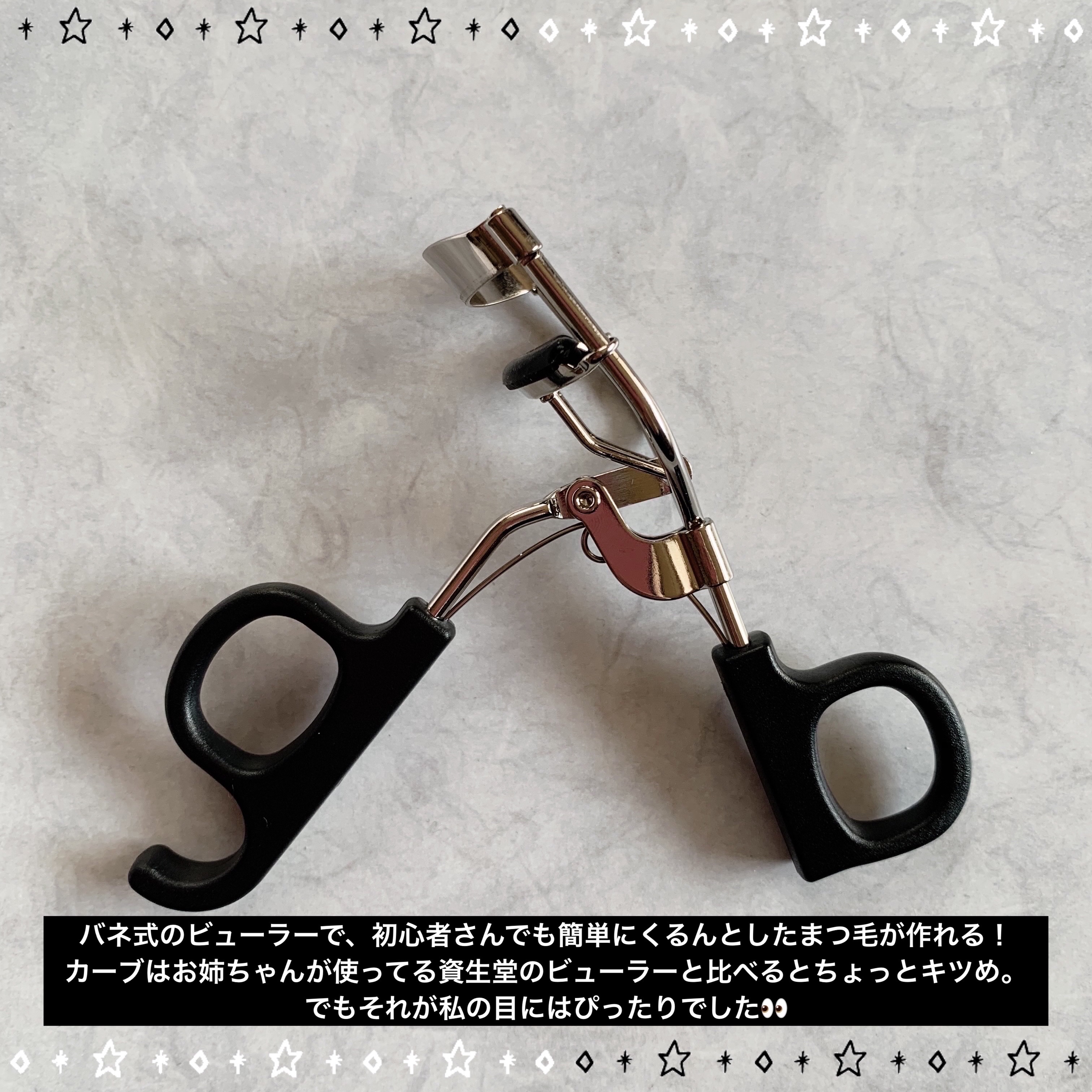 アイラッシュカーラー バネ付/DAISO/ビューラーを使ったクチコミ（2枚目）