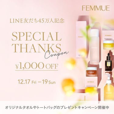 FEMMUE公式アカウント on LIPS 「／LINE友だち45万人記念！SpecialThanksCam..」（1枚目）