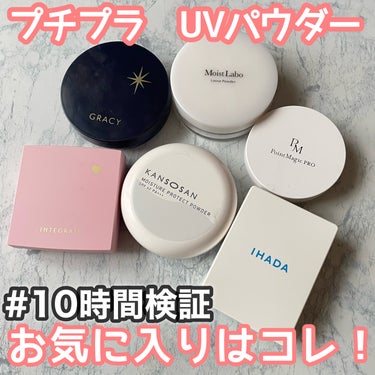 光仕上げパウダーＵＶ/グレイシィ/プレストパウダーを使ったクチコミ（1枚目）