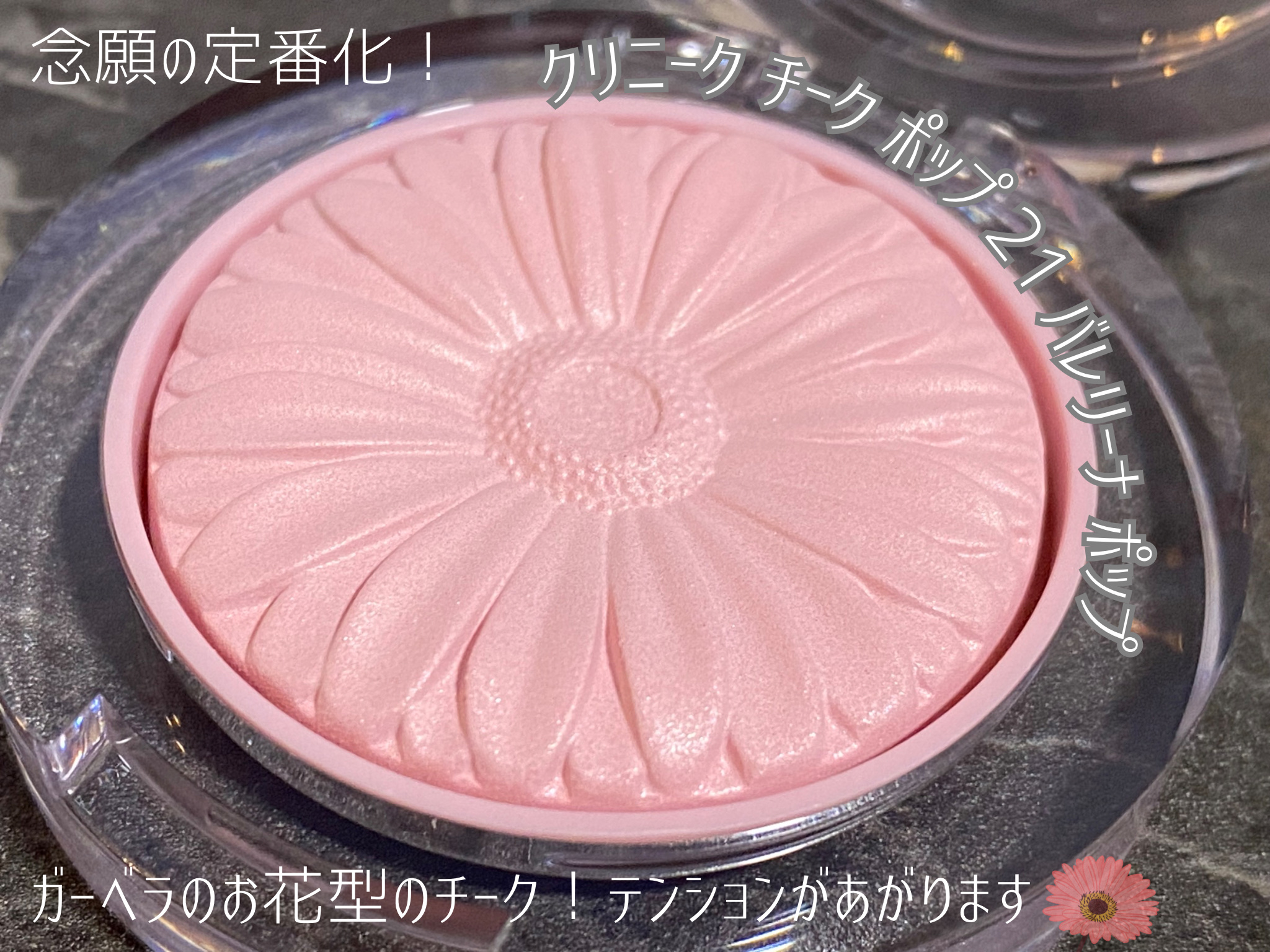 チーク ポップ/CLINIQUE/パウダーチークを使ったクチコミ（2枚目）